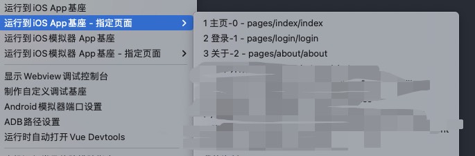 uniapp-condition