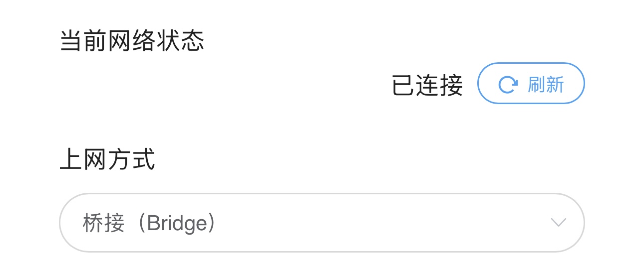 路由器桥接设置
