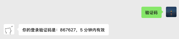 公众号自动回复效果